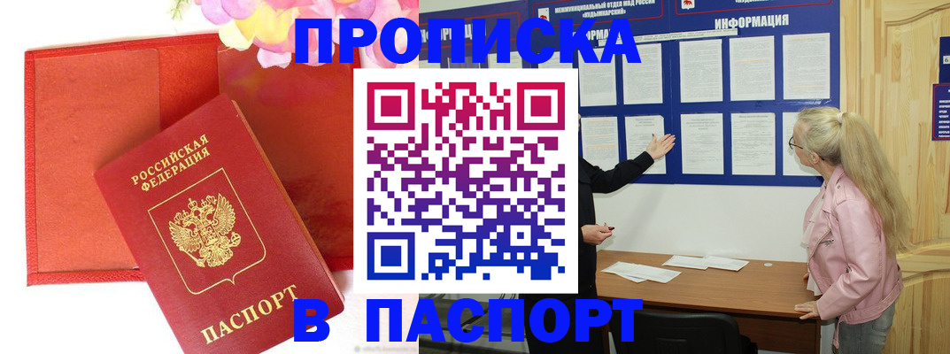 временная регистрация 2025 в Красном Сулине