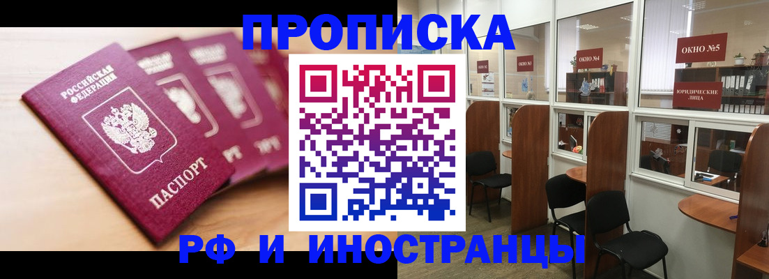 пропишу в квартире в Красном Сулине