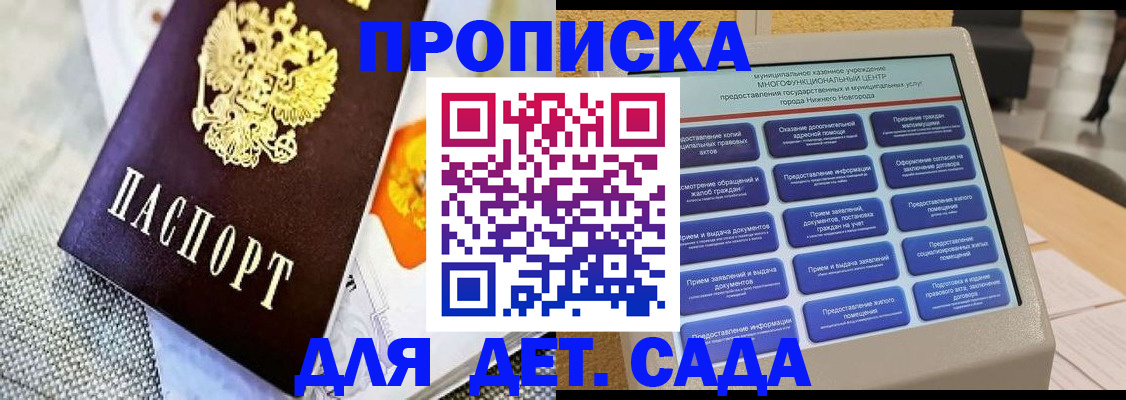 временная регистрация для школы в Красном Сулине