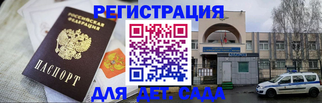 временная регистрация надежно в Красном Сулине