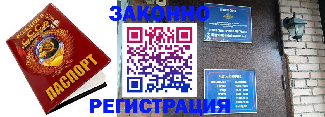 где прописаться в Красном Сулине