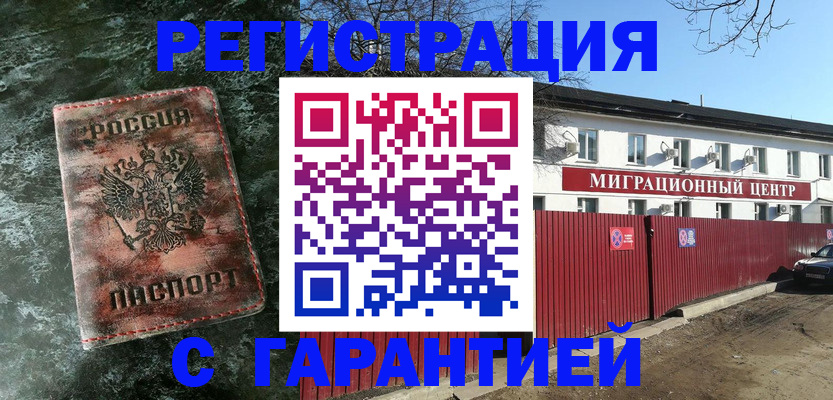 временная регистрация госуслуги в Красном Сулине