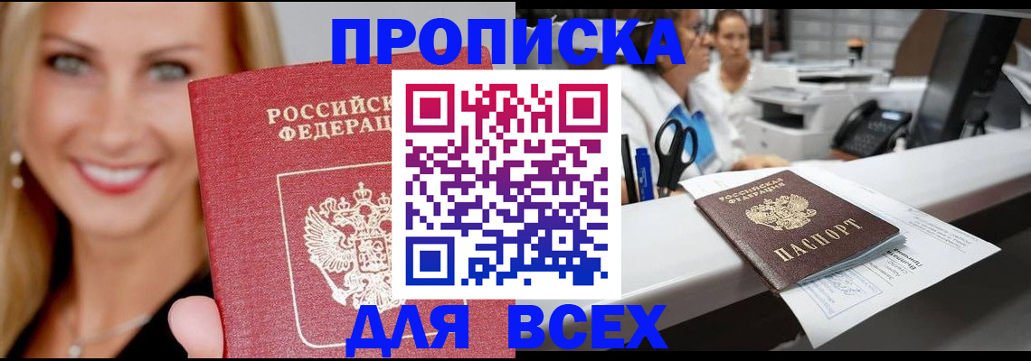 временная регистрация гарантия в Красном Сулине