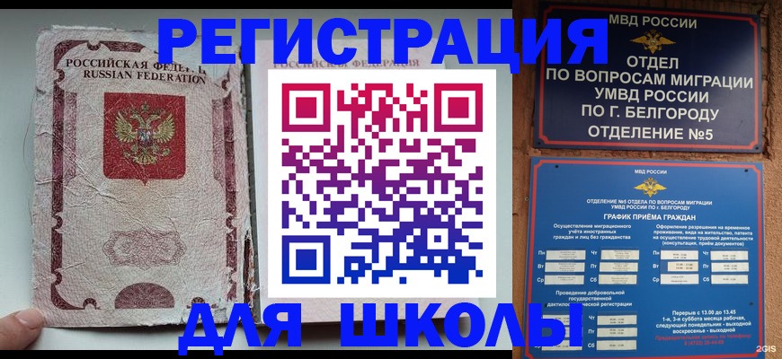 прописка штамп в Красном Сулине